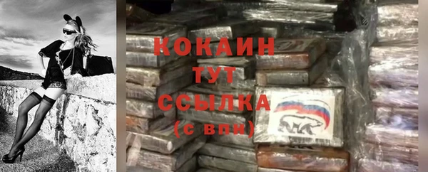 кокаин премиум Балахна